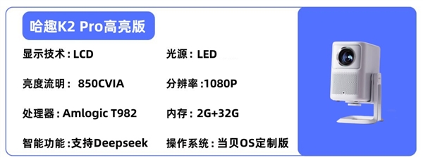 比卧室投影仪选购推荐！这四款闭眼入不踩雷