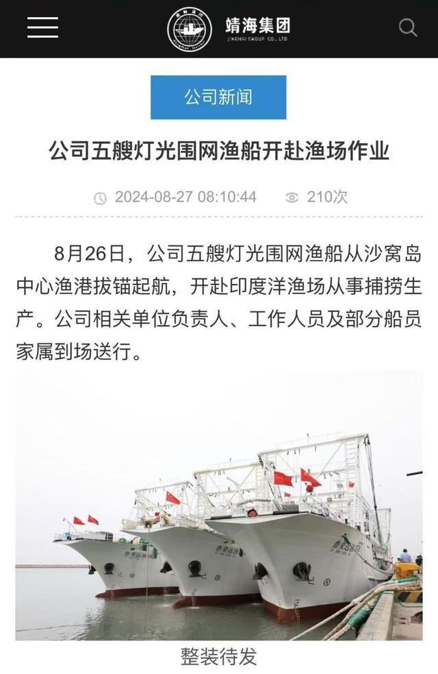 二副跳海自杀被救竟反手杀死船长j9国际站远洋渔船上的命案：(图7)