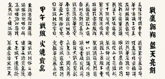 —书法家张振国向山建大捐赠作品的文化意义j9九游会(中国)网站翰墨丹心报桑梓—(图2)