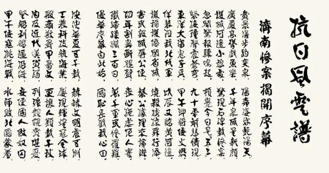 —书法家张振国向山建大捐赠作品的文化意义j9九游会(中国)网站翰墨丹心报桑梓—