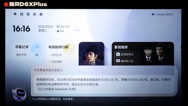 携式投影仪选购技巧当贝D6XPlus实测推荐j9九游会真人第一品牌看完秒懂！2025便(图2)