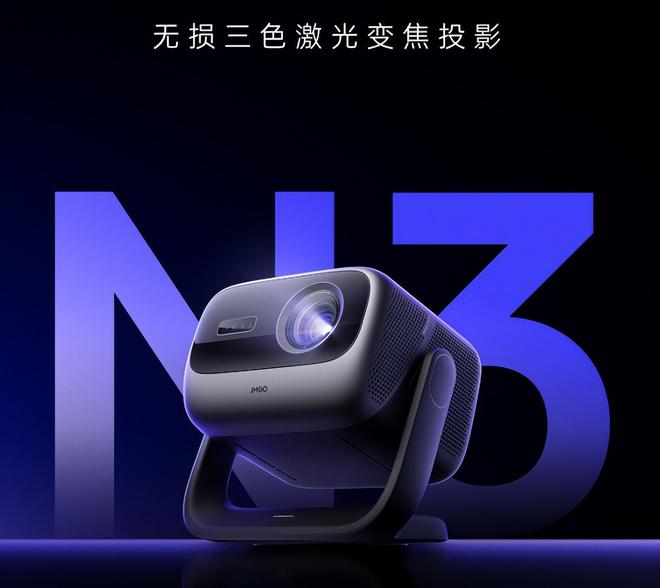 4款产品让你重新认识家用投影体验J9国际集团高端投影仪选购攻略(图5) 4款产品让你重新认识家用投影体验J9国际集团高端投影仪选购攻略(图5)