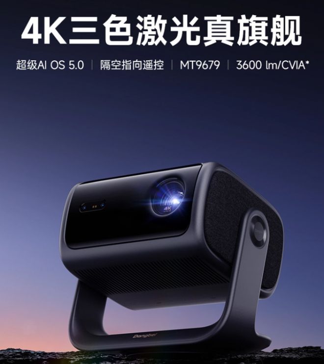 4款产品让你重新认识家用投影体验J9国际集团高端投影仪选购攻略(图2) 4款产品让你重新认识家用投影体验J9国际集团高端投影仪选购攻略(图2)